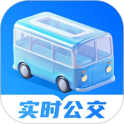 实时公交快查最新版