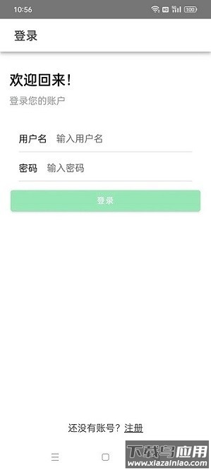 生态大师app截图1