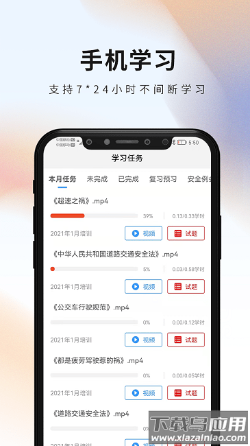 安仑教育最新版最新版截图2
