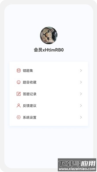注册会计新题库软件最新版截图3