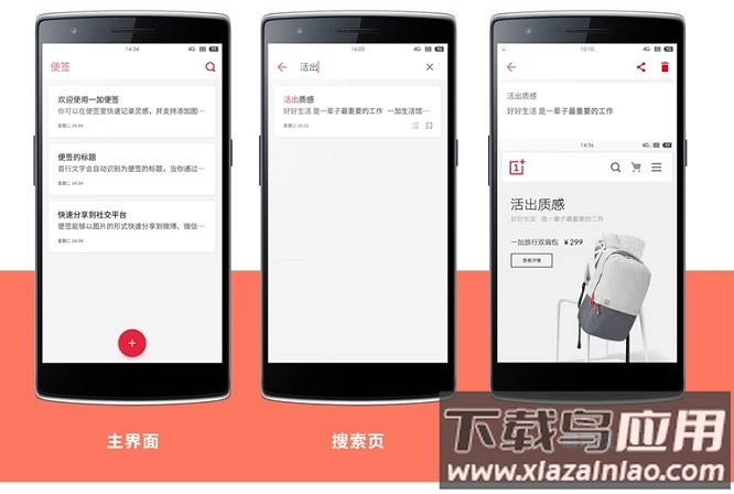 千泽盛一加便签截图2