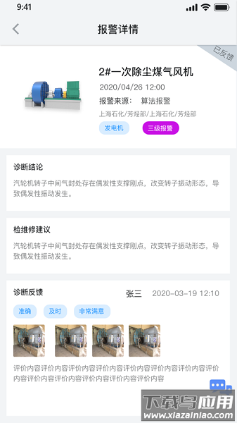 容知智维最新版本