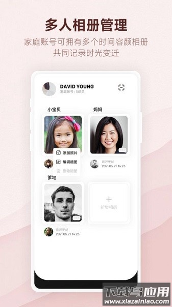 时光册软件截图1