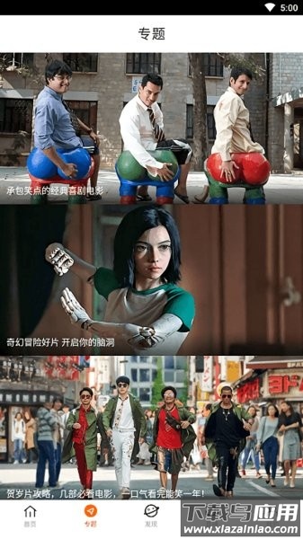 八一影院官方最新版本最新版截图1