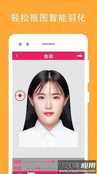证件照片编辑软件(证件照去背)截图2