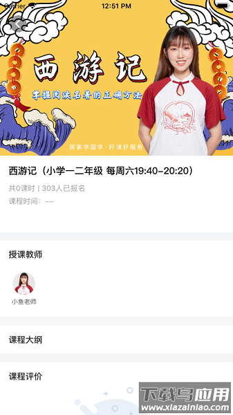 大连正思雅国学最新版截图1