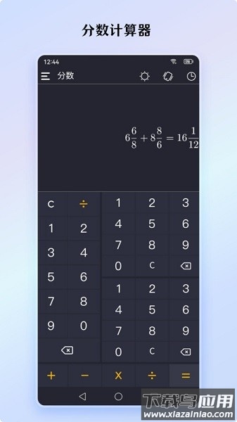 小艾计算器软件截图2