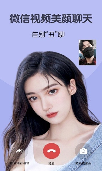 视频美颜大师免费手机版最新版截图3