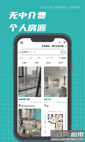 租途官方版最新版截图1