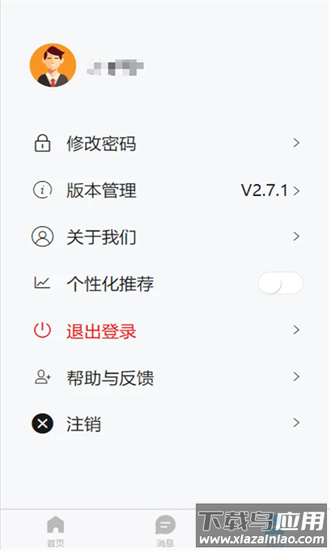 公估云手机版最新版截图2