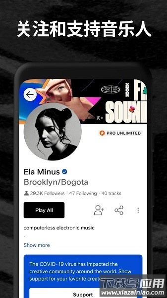 soundcloud音乐最新版截图2