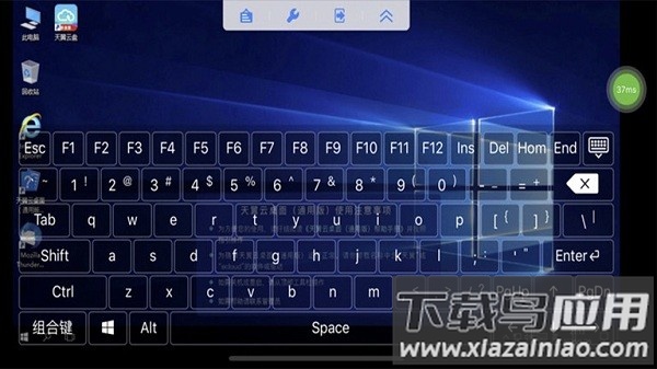 天翼云桌面通用版手机客户端截图3