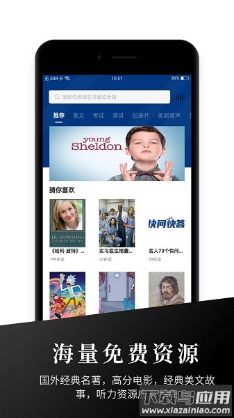 有声英语阅读软件截图1