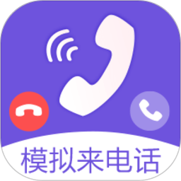 救急来电软件