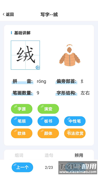 益学帮帮最新版截图3