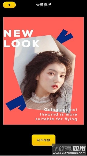 仿妆秀软件截图2