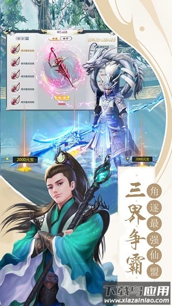 神灭游戏最新版截图1