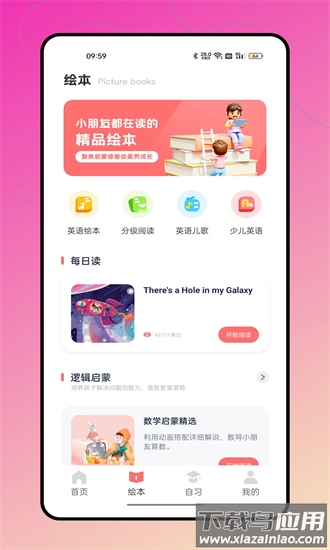 智学通平台官方版截图1