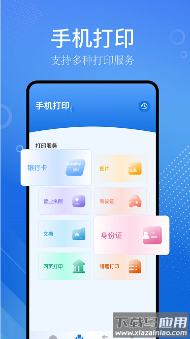 识物大师软件最新版截图2