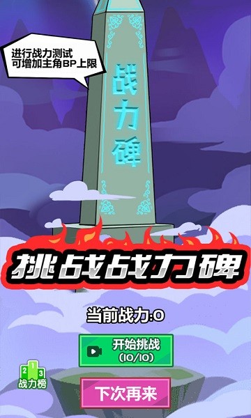 斧头互怼最新版本最新版截图1