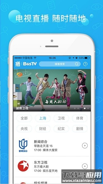 播播TV最新版截图2