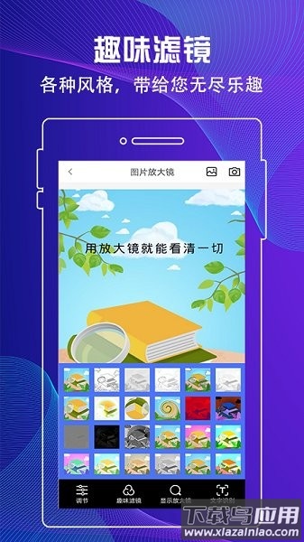 老人放大镜app(百变放大镜)截图3