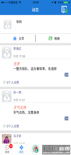 云海在线手机版截图1