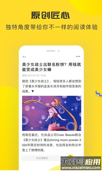 唔哩头条手机版截图1