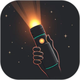 超闪亮手电筒手机版