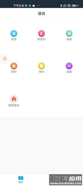 好学车教练版Pro最新版截图2