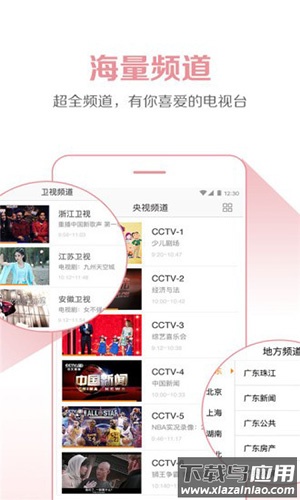 电视蚂蚁手机版最新版截图2