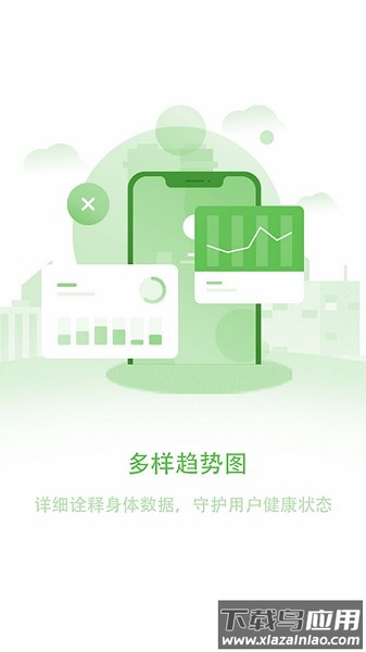 长桑健康官方版截图1
