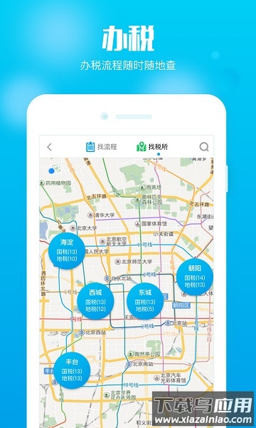 中兴通在e企最新版截图2