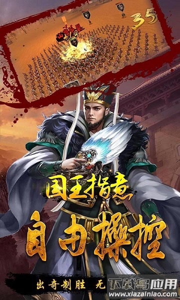 国王指意手游截图1