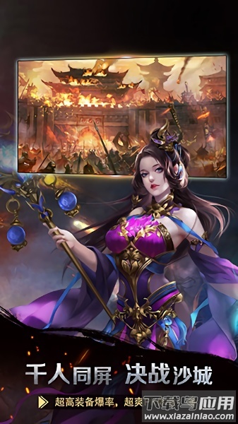 王者一刀游戏最新版截图3