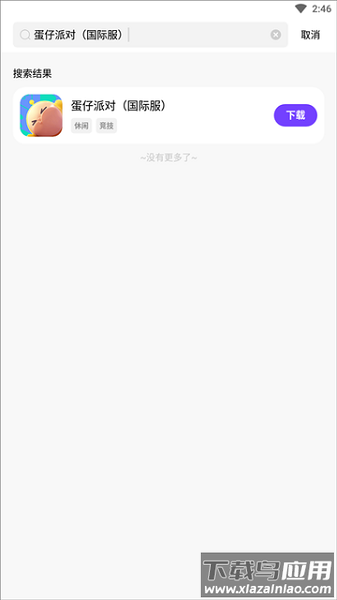 奇迹盒子手机版截图2