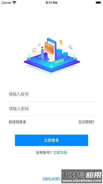 江苏省远程公证平台截图2
