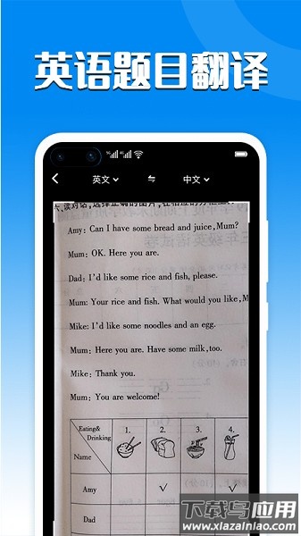 英汉互译手机版截图3