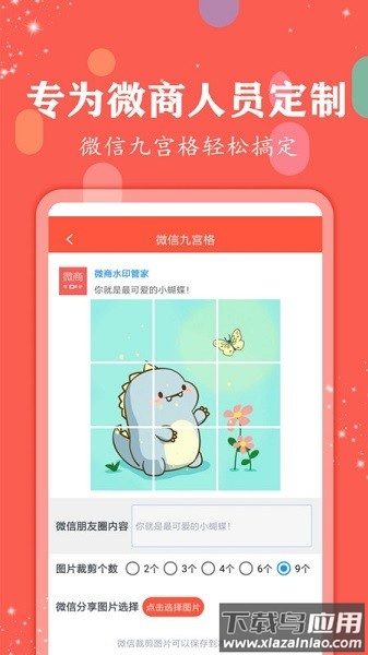 拍照水印打卡软件截图3