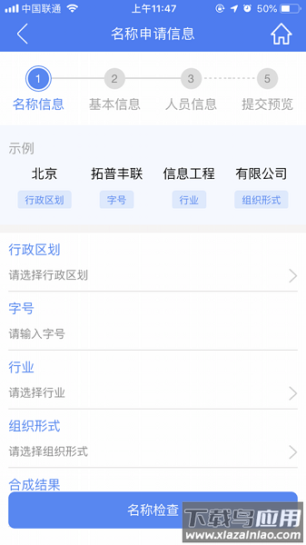 西藏市监服务官方app截图2