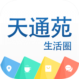 天通苑生活圈官方版