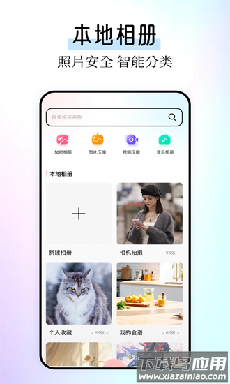 本地相册最新版截图4