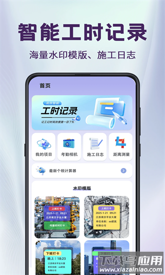 工程相机loc官方版截图4