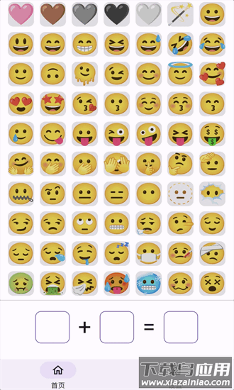 emoji厨房手机版最新版截图4