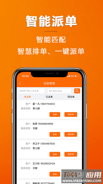 姆爱邦app截图3
