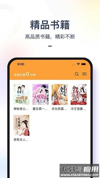 书香之家最新版截图2