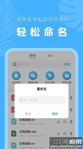 手机文档管理器截图2