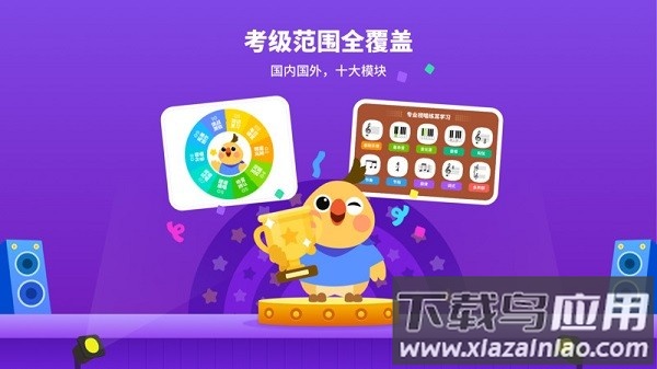 小鸟哆哆音乐软件截图1