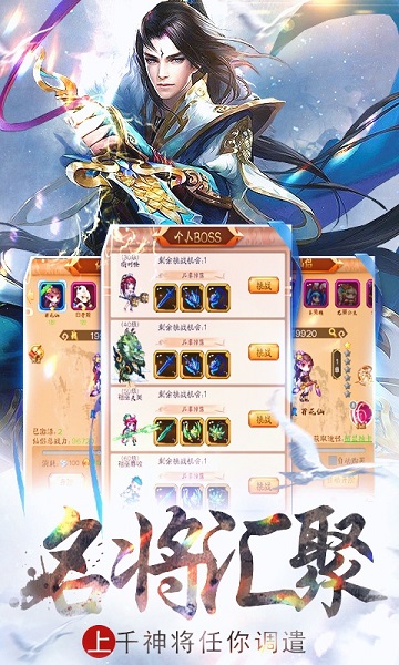 剑与少年手游最新版截图3