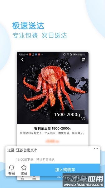 鲜生有礼生鲜超市截图2